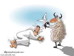 اجمل مسجات عيد الاضحى المبارك