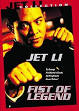 Jing wu ying xiong (Fist of