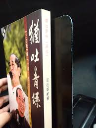 Image result for 猶吐青絲