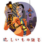銭形警部/LUPIN the Third -峰不二子という女-（声優：）