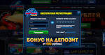 Игровой софт в казино Вулкан 
