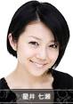 星井七瀬