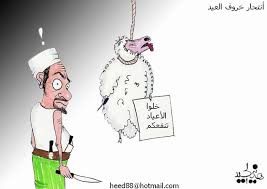 كاريكاتيرات ظريفة عن اضحية العيد ... - صفحة 2 Images?q=tbn:ANd9GcR36cOoK9DF1dgX8fg-9UftgBjanSJn5zGEy-Eq794zYtCo_Rge