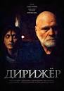 The Conductor movie download. The Conductor movie. Actors: John Gielgud