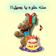  عيد ميلاد Ashqat Snsd Images?q=tbn:ANd9GcR4AT2y4Tas3JlO9PgYAJwSzVaaqnmF3NtTwOhXnilnY-cxvnH9