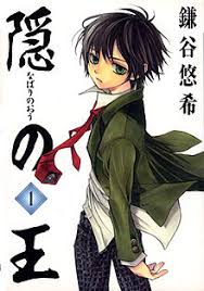 Nabari No Ou