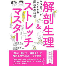 性教育教科書 魔法|性教育」が気になったら読んでおきたい本4選〈PR〉 | 東京 ...