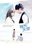 Sunshine Angel / Sunny Girl | Asian Drama