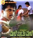 Sri Shrungeri Sharadamba (Shyamala Dandakam & Sthotras) MP3 CD - Kannada ... - Male-Bantu-Male-Video-CD