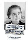 גולדה מאיר, מכל אלפי המנהיגים שאפשר היה לבחור לקמפיין הזה? באמת?