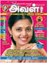 Top Tamil Magazines. Vikatan Magazine - avalvikatan
