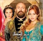 picture of OSN Hareem Al Sultan images wallpaper