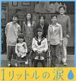 1 Litre of Tears Japanese Drama Episodes English Sub Online Free