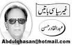 Category: Abdul Qadir Hassan,