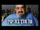 רוקדים עם כוכבים - הכירו את שלומי לחיאני