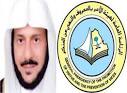الدكتور عبداللطيف آل الشيخ
