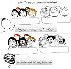 عمو ترول( 19 / 6 / 93 ) اگه بياي بگي تكراري بود  .................... ميكشمت. 