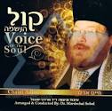 Voice of The Soul by Cantor Chaim Adler - im00000745
