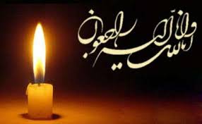 پیام تسلیت درگذشت مرحوم ابراهیم خداترس