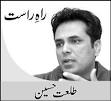 Talat Hussain | Urdu Columns|Pakistan|Download Books|Urdu Novels|Latest ... - 1100584759-1