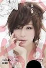 Videos of Cyndi Wang 40 videos