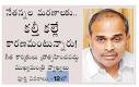 Eenadu news paper articels