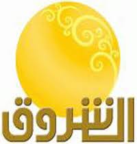 مشاهدة قناة الشروق السودانية بث مباشر اون لاين على النت Watch Ashorooq Tv Live Online   Images?q=tbn:ANd9GcRGB5Sg0wjAYGgRyGbyJ584k_7SB5PaVIE2sFab_3xzZi0wGlYgAg