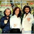 Bee Gees Love You Inside Out Japan 7" RECORD (