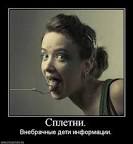 Стас Речинский: "СБУ