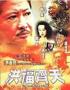 wu yao han lin zheng ying