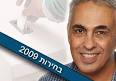 אורי ערד, מנכ"ל מלם מערכות