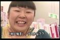 ブスかな？