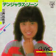 三井比佐子 画像