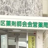「池宮薬局 沖縄」の画像検索結果