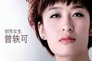 Maybelline: Zeng Yike “I Dare To Be Myself” - maybelline-bb-zeng-yike