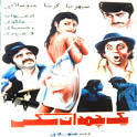 دانلود فیلم یک چمدان س.ک.س | دانلود فیلم|دانلود سریال|تهران فیلم