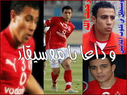 صور لاعبيين الاهلى Images?q=tbn:ANd9GcRJKTLAw1-0Y26yceU_v9patHMG4Ec4G21KP_VGrjYddVITVBpNuw