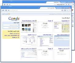  المتصفح الرائع  :  Google Chrome 18.0.1003.1 Beta Images?q=tbn:ANd9GcRKAvQJpIeHHZoVRXa_4t61VljB8aFTuT2r08V9DdLG0bdYs8hF&t=1