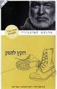 לחץ לסמן שאהבת