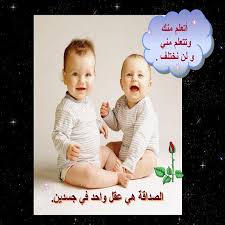 ♥♡ الصَداقه شَيء شَريف جداً ♡♥  Images?q=tbn:ANd9GcRLI-xUR1yOtoL9Y6KtzZHzzL0EWN4S_dWAl330DWyd_T-3F4xT