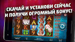 Вулкан Platinum – зона комфорта