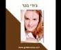 Yael Zohar Yosef : The Profile Engine