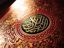 Holy Quran « Love the Creator of Love