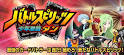 ガーナ/バトルスピリッツ 少年激覇ダン（声優：安元洋貴）