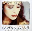 03 - איילת חן