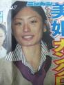 年々、ブスになる安藤美姫