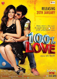 100% LOVE Full Song (BENGALI)