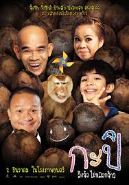 ดูหนัง KAPI กะปิ ลิงจ๋อไม่หลอกจ้าว