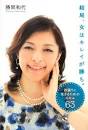 【グロ注意】「結局、女はキレイ
