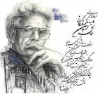 Shamloo